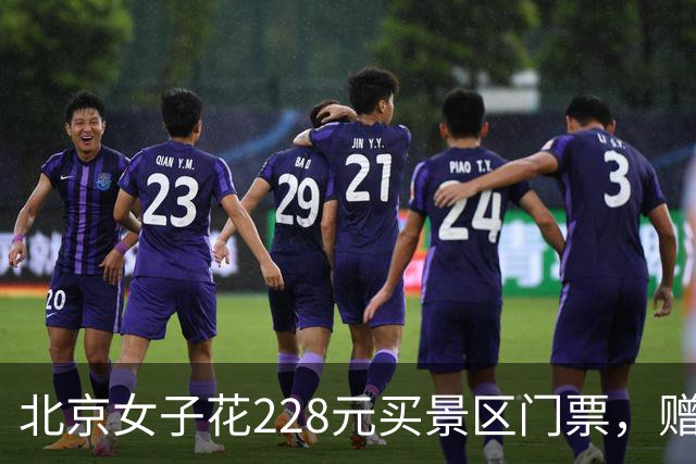北京女子花228元买景区门票，赠送的彩票中了770万元！接到中奖电话后，她怒骂对方是“骗子”还挂了电话，直到第二通电话打来…